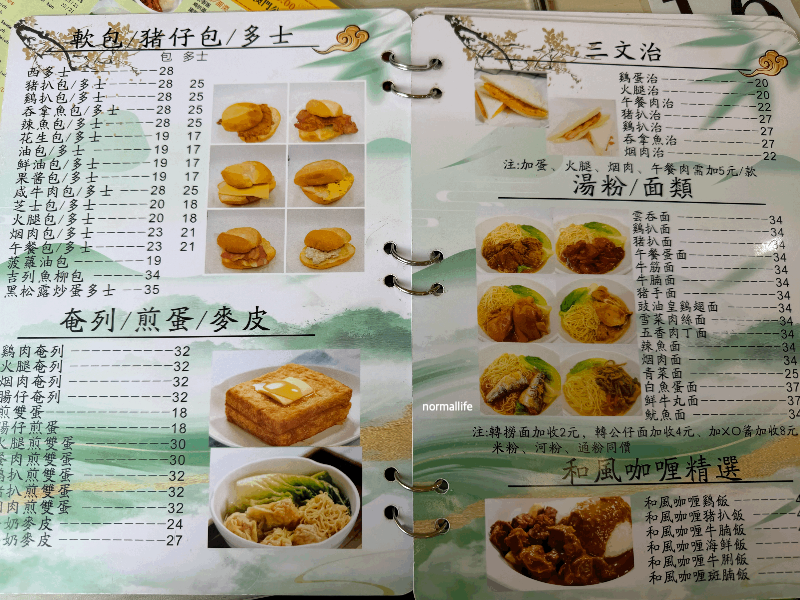 마카오차찬팅