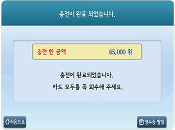 기후동행카드충전방법7