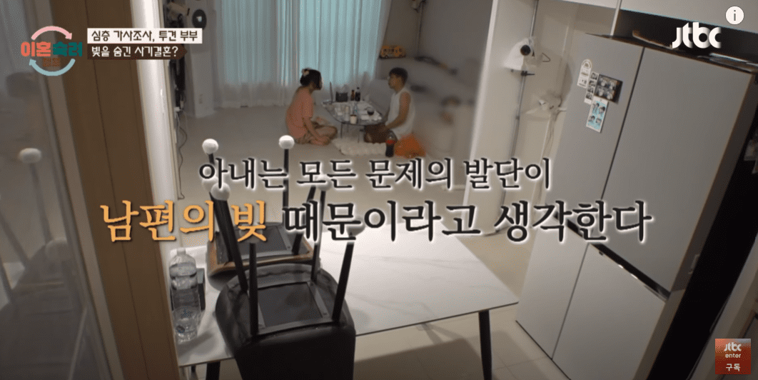 여섯 번째, 이혼숙려캠프 아내측 남편의 문제