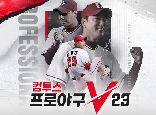 2023 신한은행 SOL KBO 올스타전&amp;#44; 홈런레이스 컴투스 프로야구와 함께!