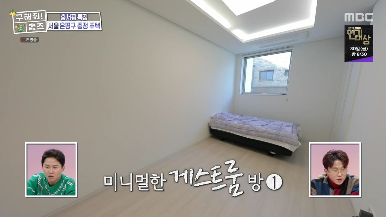 구해줘홈즈 은평구 진관동 창밖을 보라 중정이 보인다 주택 인테리어 리모델링 파도파도 홈서핑 성탄 특집 소개