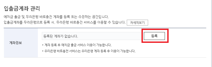 스포츠토토 온라인 구매 - 베트맨 회원가입 및 예치금 충전 방법(무료 5천원 얻는 방법)