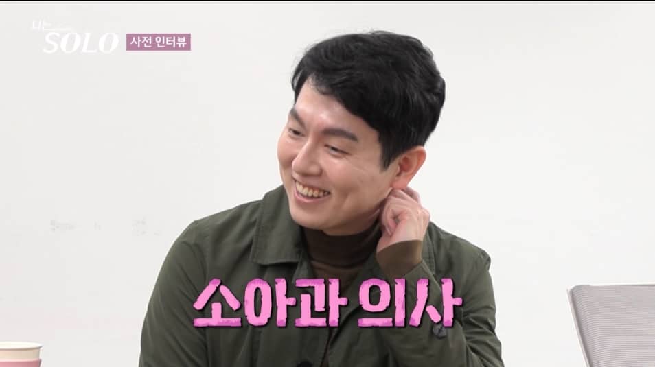 나는 솔로 20기