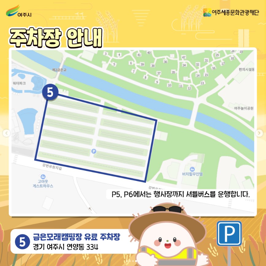 주차장 안내