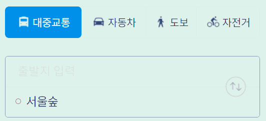 서울숲 대중교통 길찾기