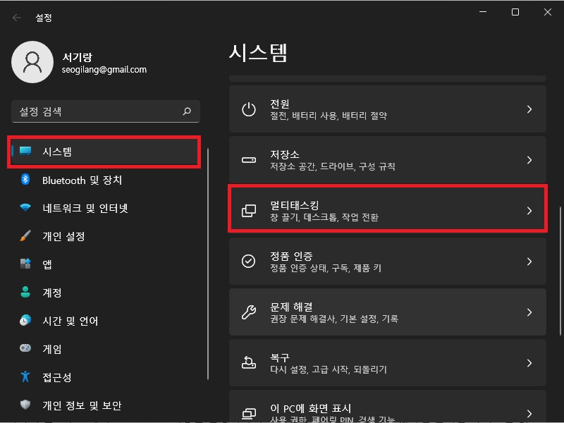 멀티태스킹 메뉴 이동