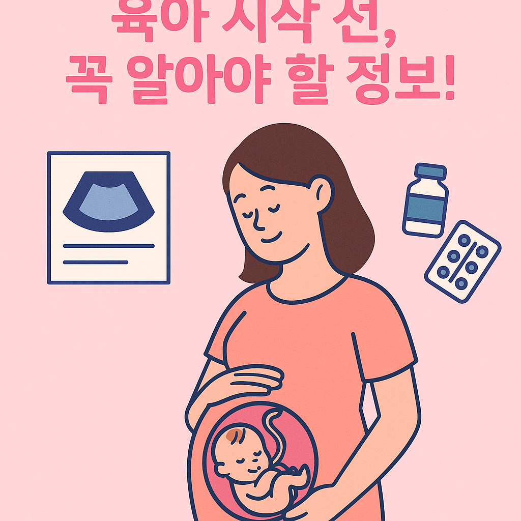 임신출산지원금&amp;#44; 임산부국가지원&amp;#44; 산모바우처&amp;#44; 국민행복카드&amp;#44; 출산의료비&amp;#44; 건강보험임산부혜택&amp;#44; 출산지원제도&amp;#44; 고위험임산부의료비지원&amp;#44; 초음파검사비&amp;#44; 제왕절개비용지원&amp;#44; 다태아진료비&amp;#44; 임산부국가정책&amp;#44; 출산비국가지원&amp;#44; 영유아건강검진&amp;#44; 출산장려정책 