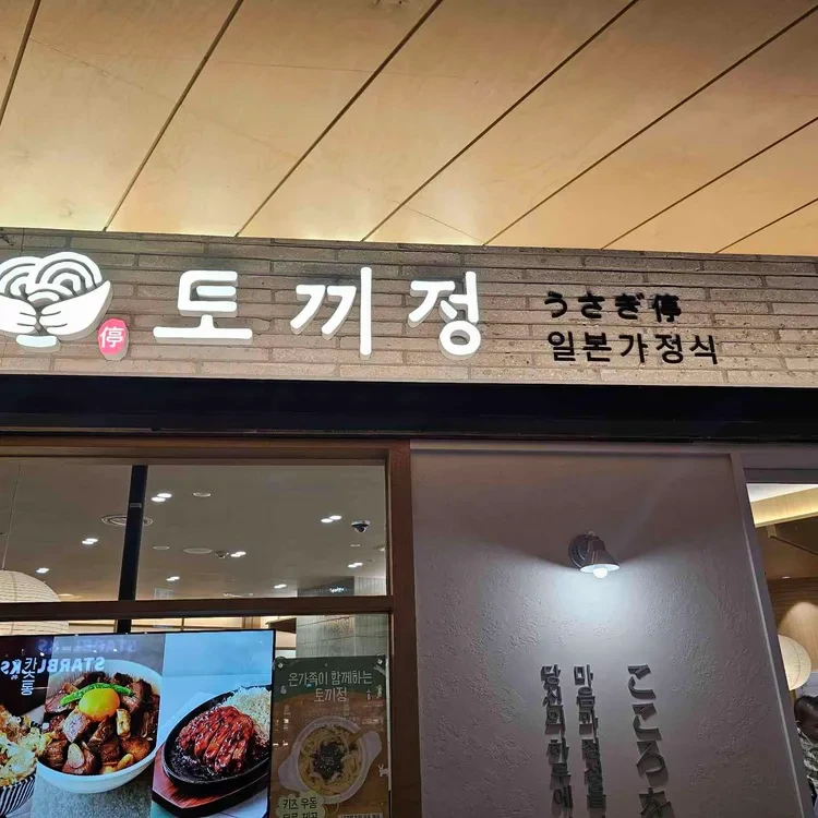 용산 아이파크몰 맛집