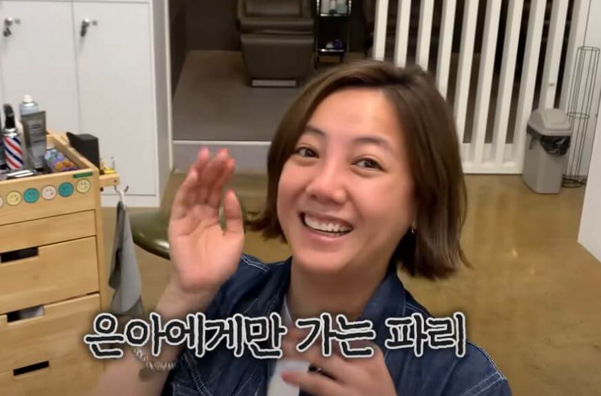 고은아 파리