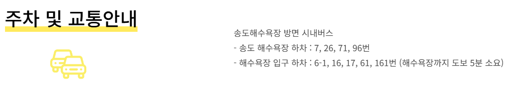주차장