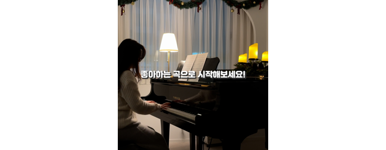 부산 남구 피아노학원