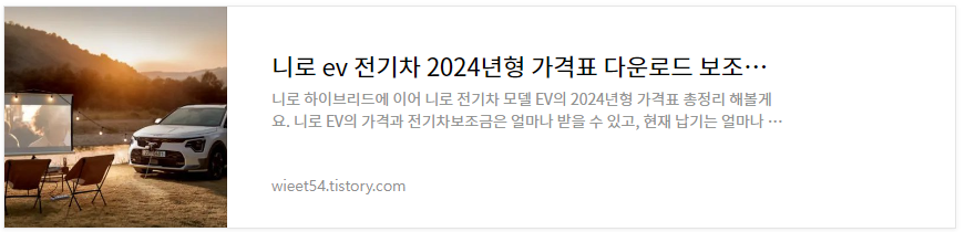 니로EV 전기차 가격 출고대기기간 총정리