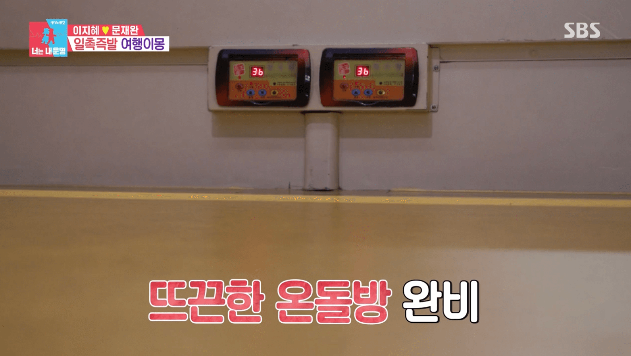 동상이몽 서해 금빛 열차 예약 방법 및 가격