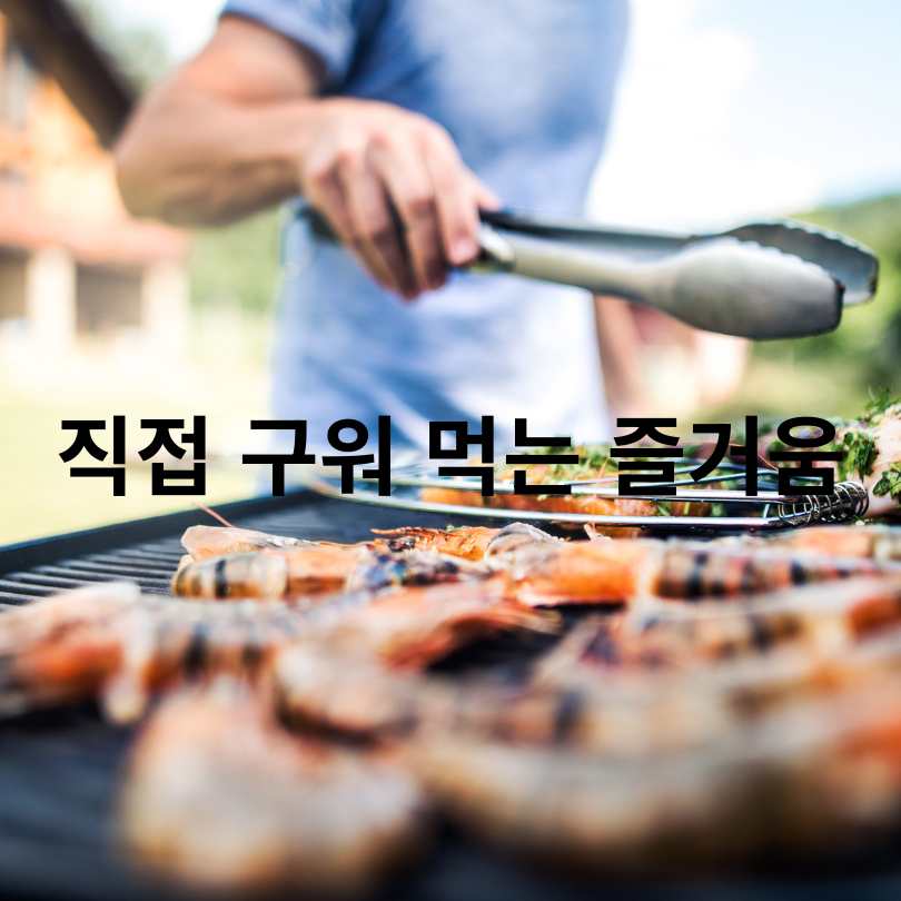 서울바비큐페스타 2025