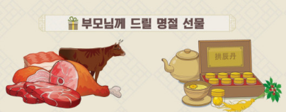 2024 추석 감사 인사말 BEST 모음