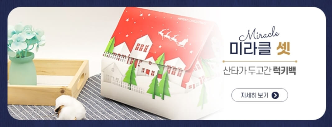 네이처파크 미라클 크리스마스 기본정보와 주차장,입장료를 알아봤습니다