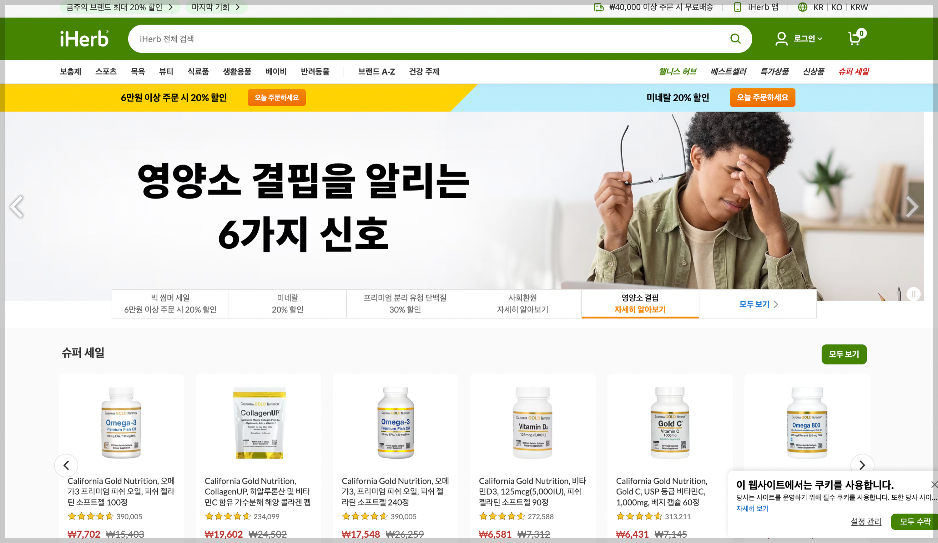 미국-직구-사이트(쇼핑몰)