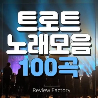 노래 무료 다운로드 가능한 사이트 모음 및 이용법_9