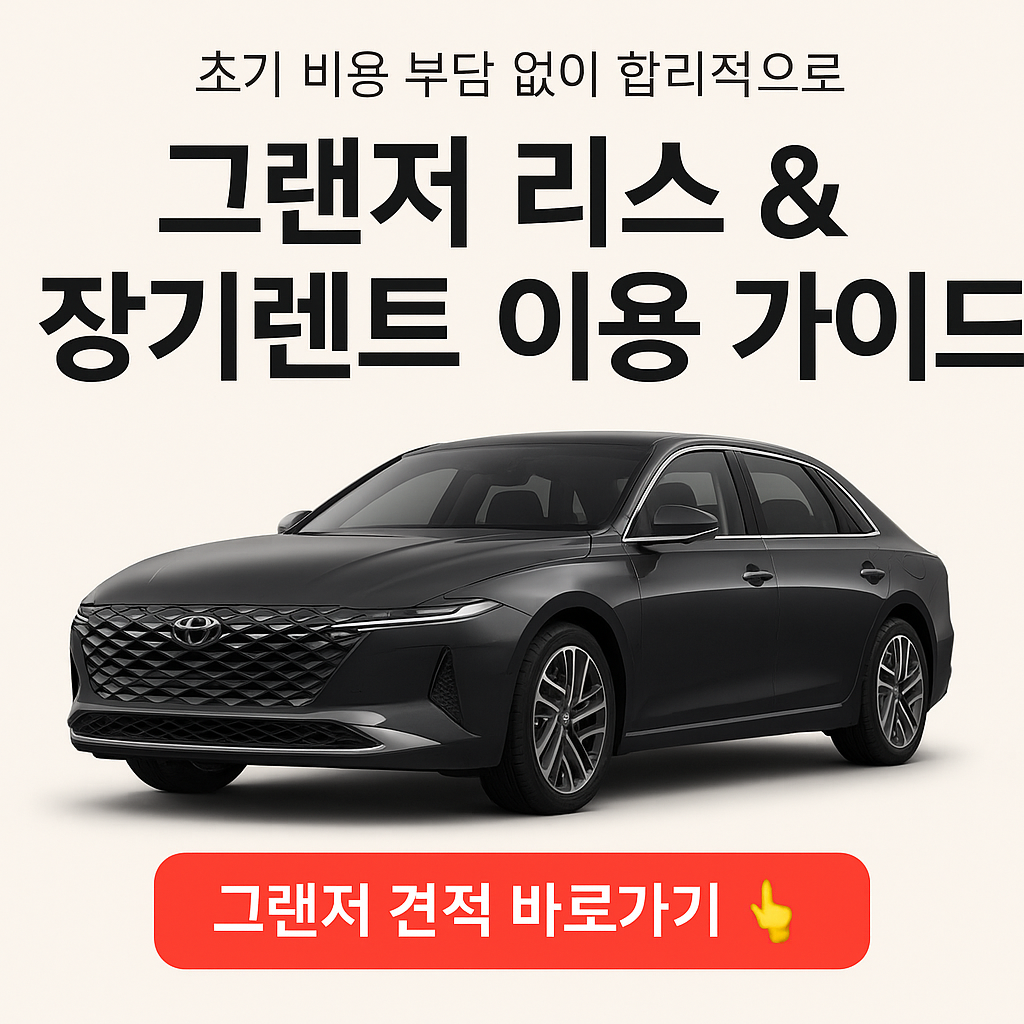 💰 5월 한정! 현대차 특가 혜택, 최대 1,000만원 할인