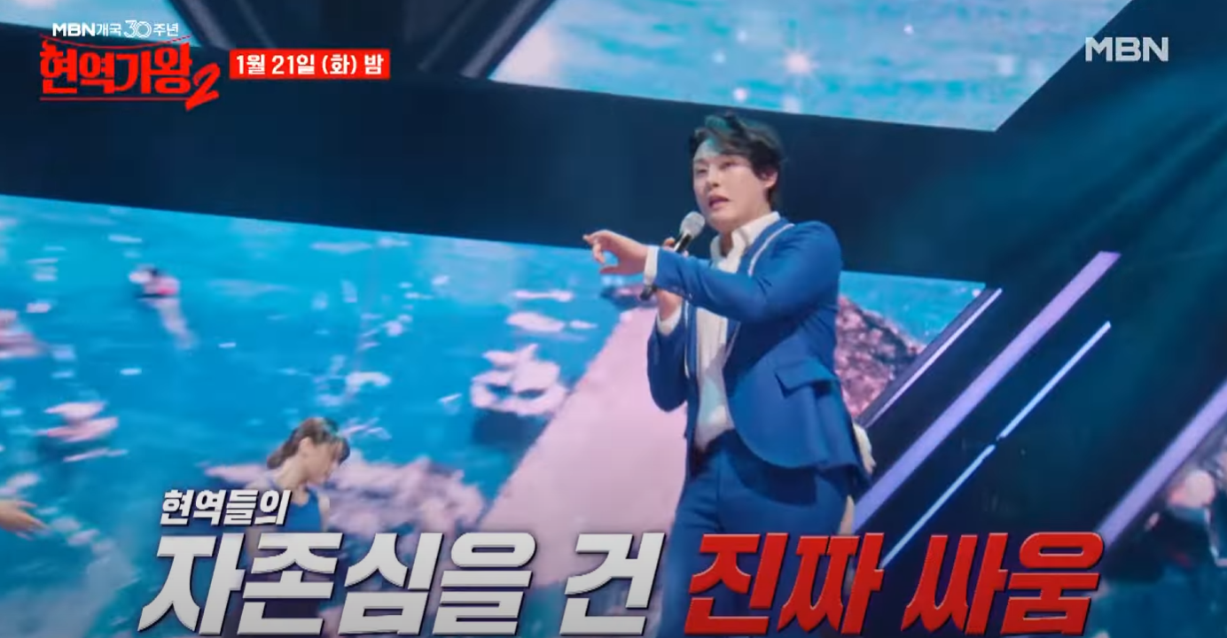 현역가왕2-투표하기