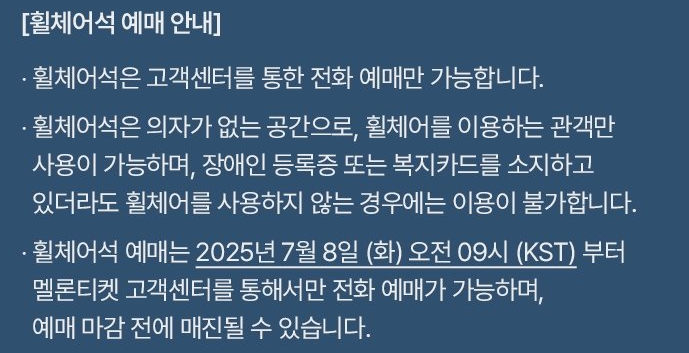 온유 콘서트