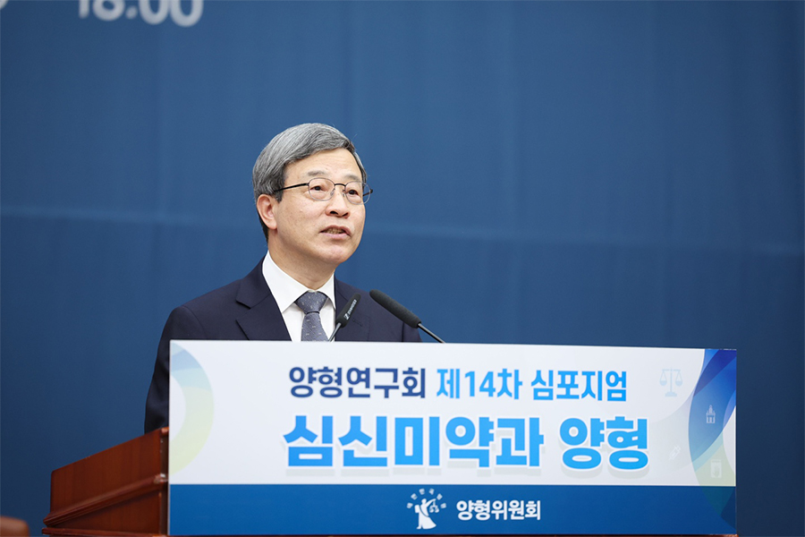 양형연구회 제14차 심포지엄