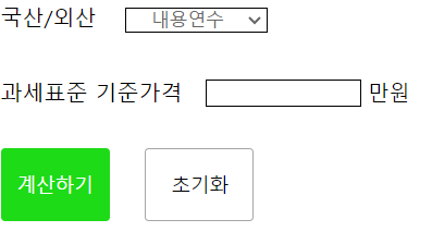 중고차-과세표준-확인