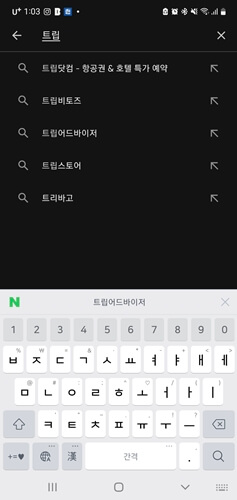 2023 SBS 가요대전 티켓팅