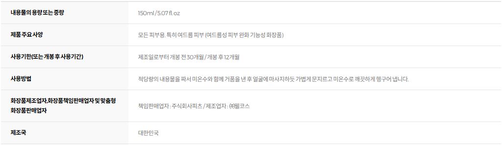 블랑네이처 여드름 기능성 클렌징 폼