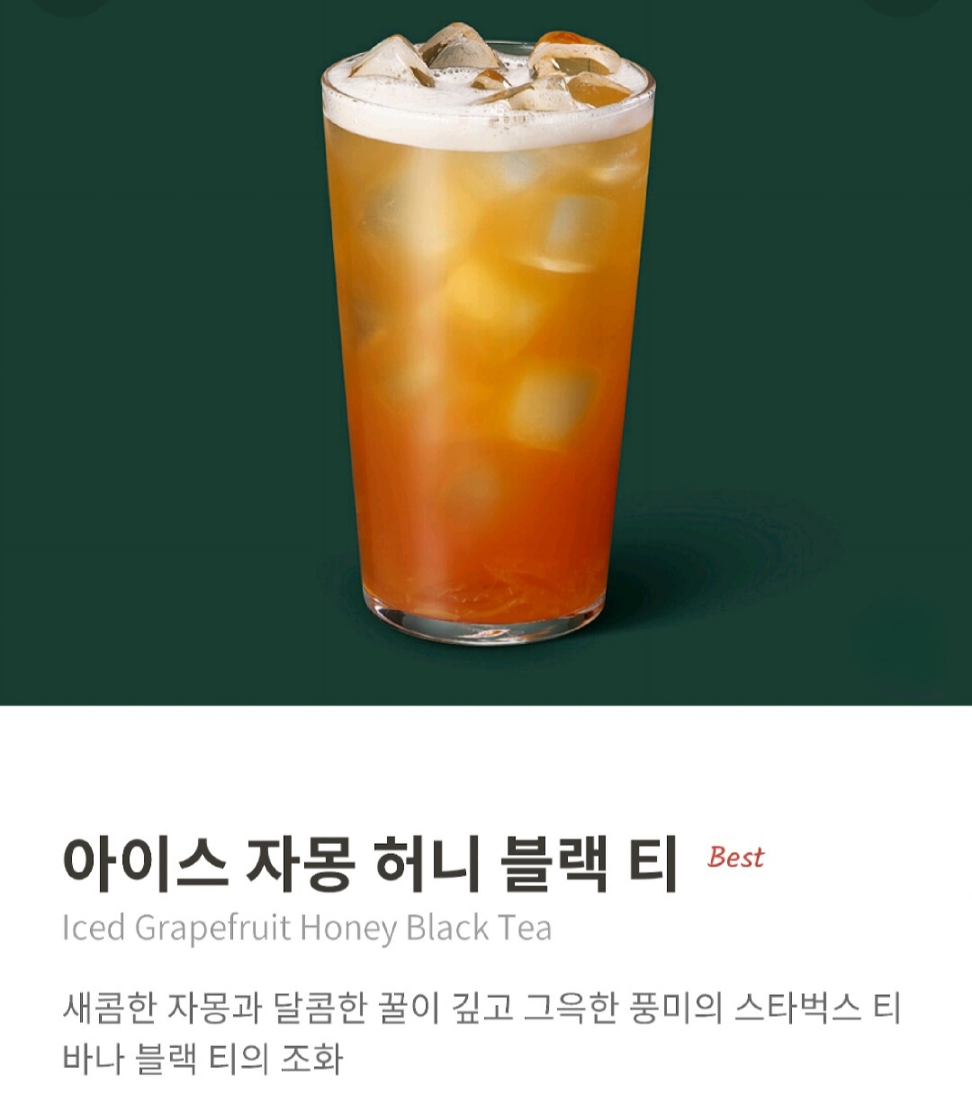 스타벅스 히든메뉴