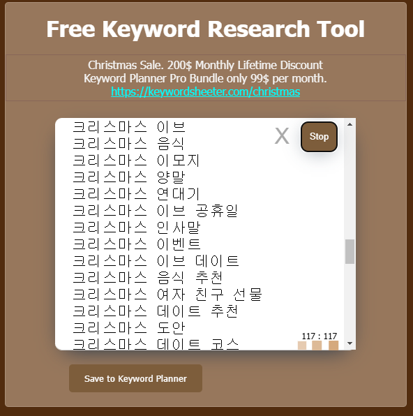키워드시터 사용법 소개