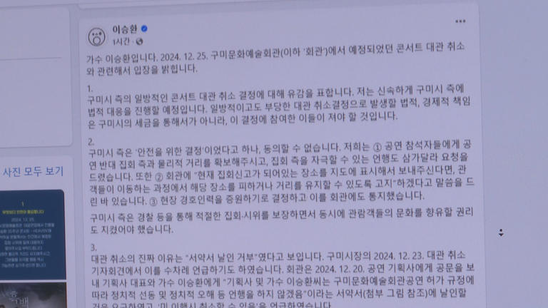 이승환 콘서트 법적 대응