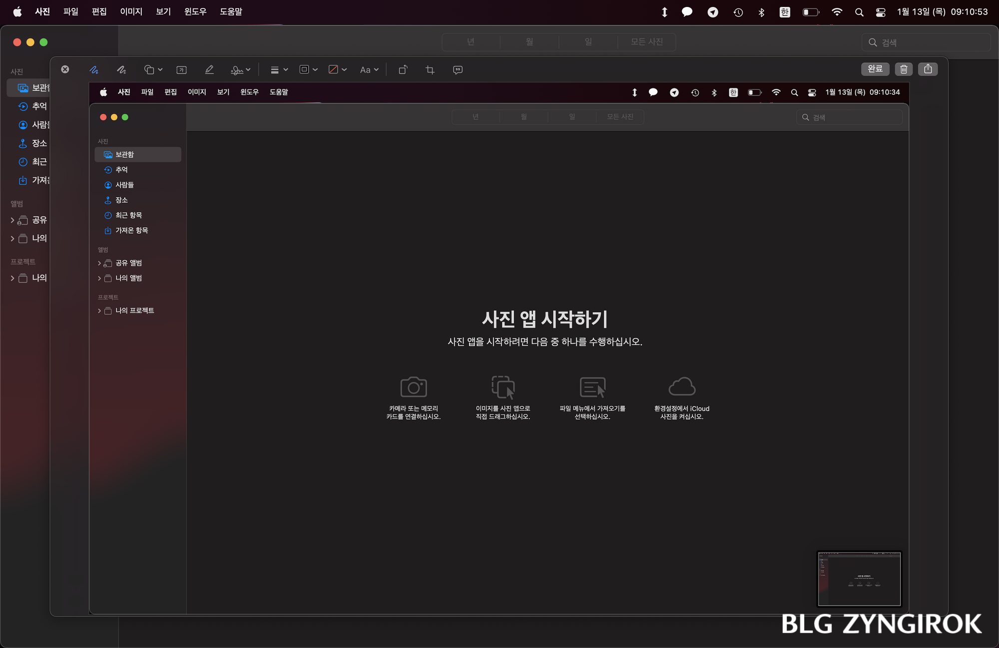 맥북에서-스크린샷-직후-이미지를-클릭하면-바로-이미지-편집할수-있다