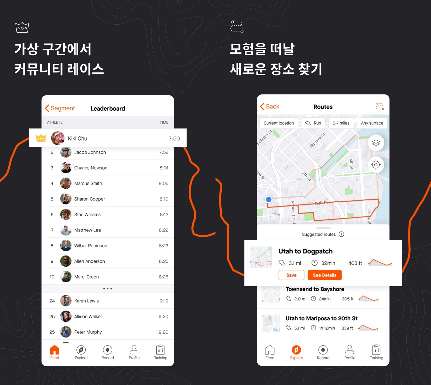 Strava 사용법 완벽 가이드