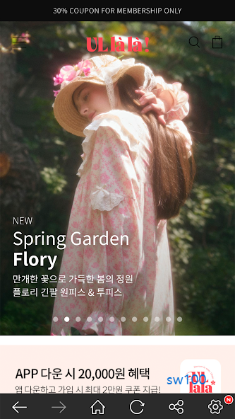 울랄라 파자마 살펴보기 1