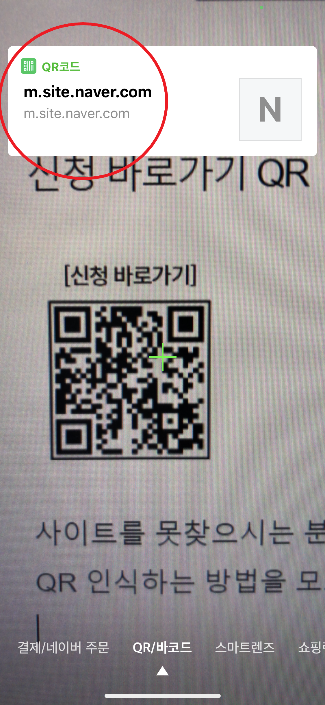 한전에너지캐시백