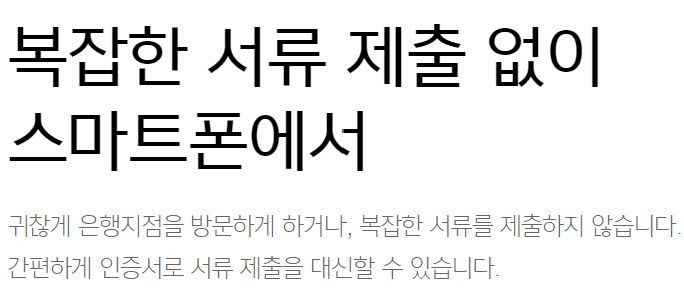 카카오뱅크 신용대출
