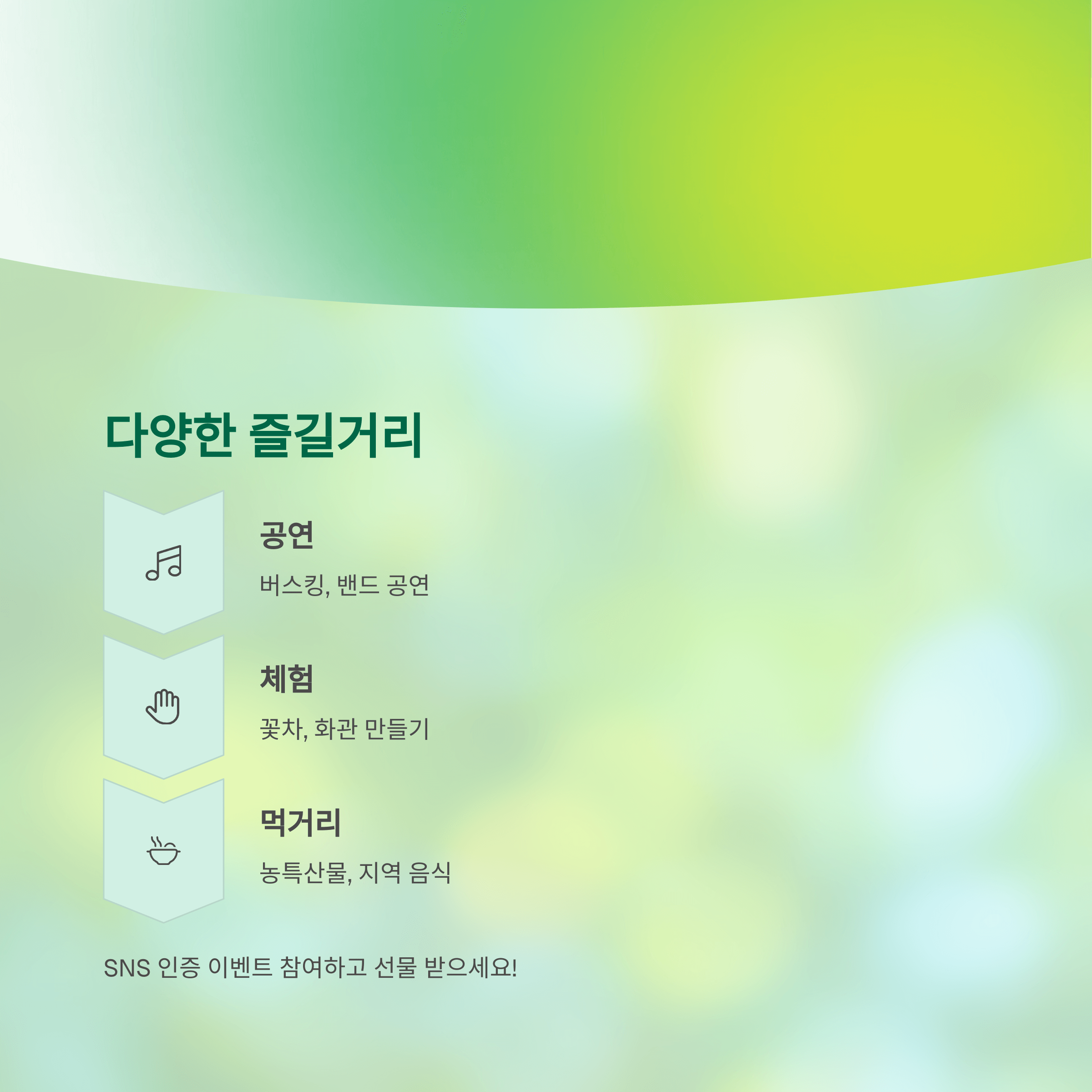 다양한 즐길거리