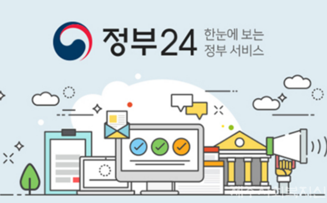 정부24 주민등록등본 조회 출력하기
