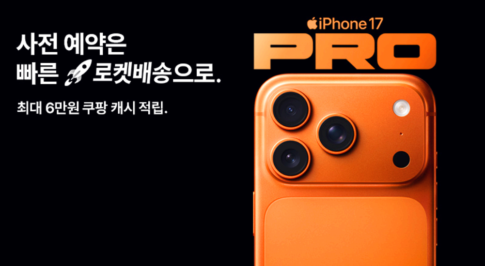 아이폰 17 시리즈