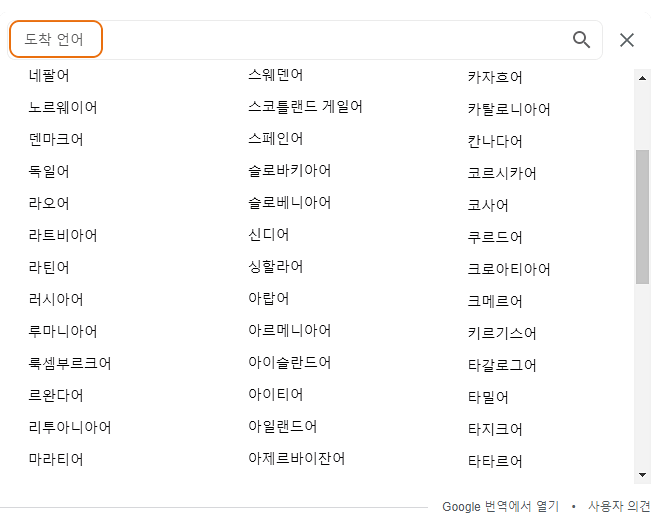 결과-언어-선택