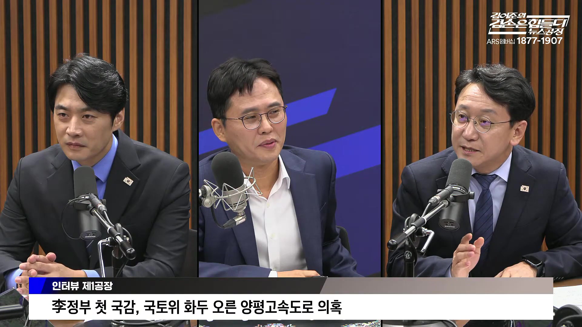 김어준의 겸손은힘들다 뉴스공장 2025년 10월 14일 화요일 [천준호, 한준호, 노영희, 신용한, 김용남, 주진우, 박승일, 손병호, 주식아가방, 영화공장(사람과 고기)].mp4_20251014_202151.392.jpg