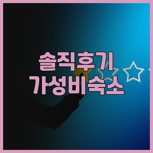 베이징 호텔 완전 솔직 후기 홀리데이..