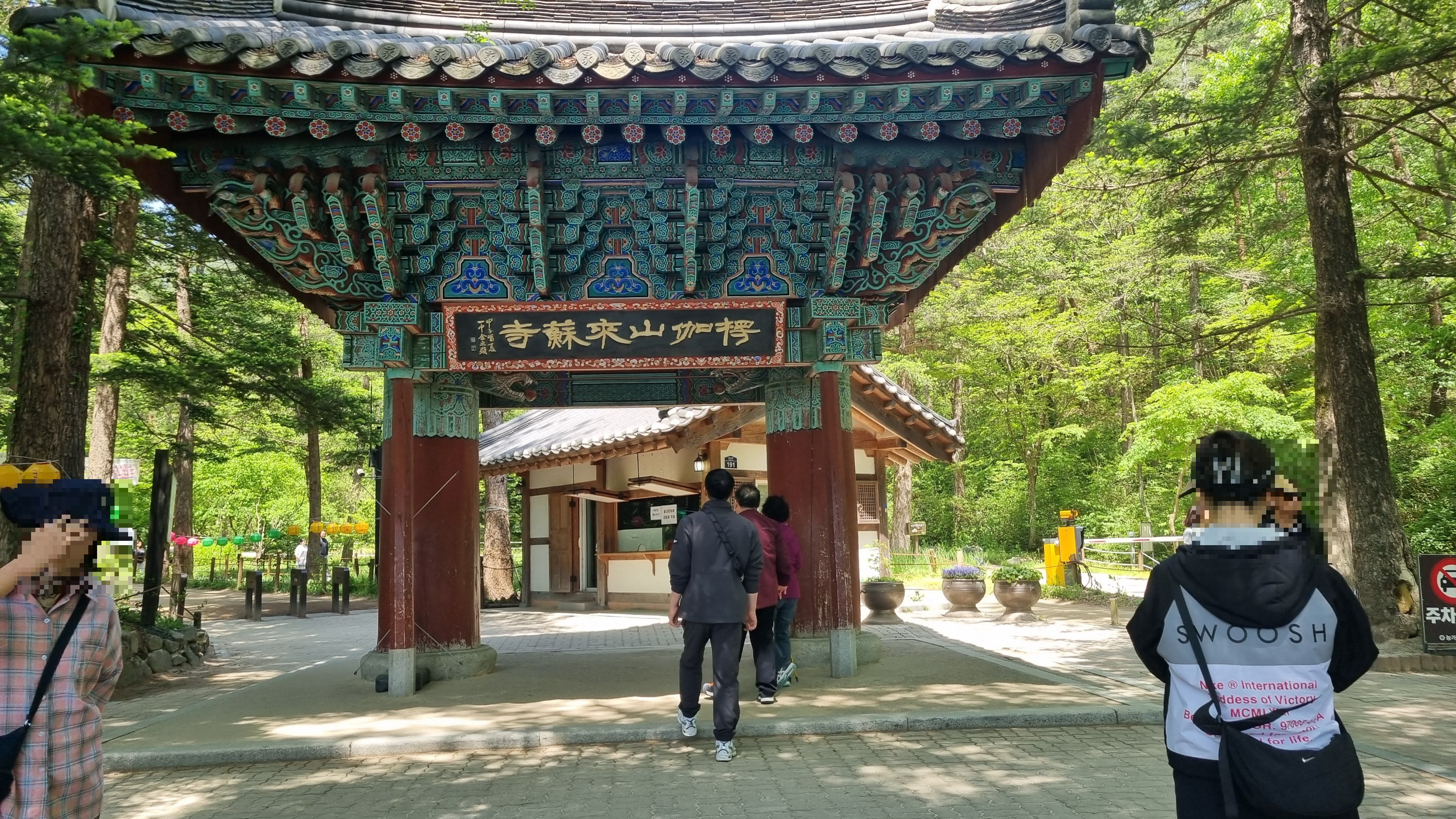 부안 내소사