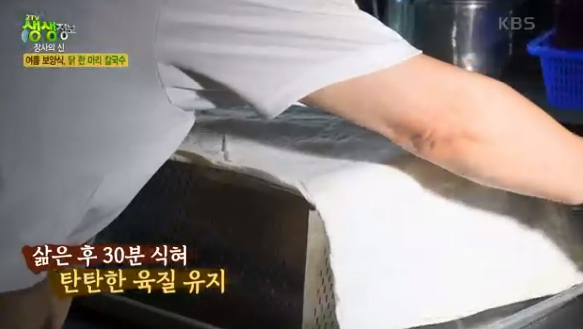 닭재료 손질 및 준비