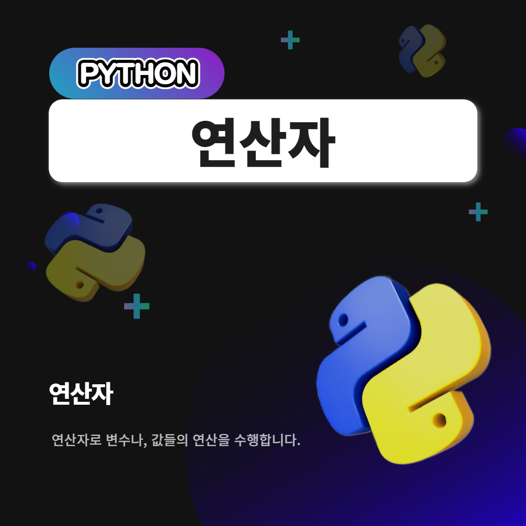 연산자