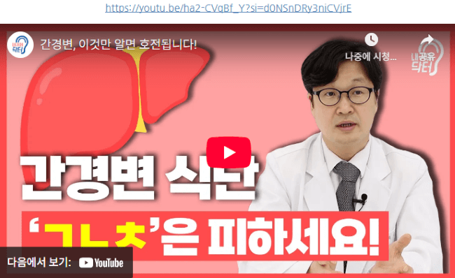 간경변, 정말 끝인가요? 반은 맞고 반은 틀려요!