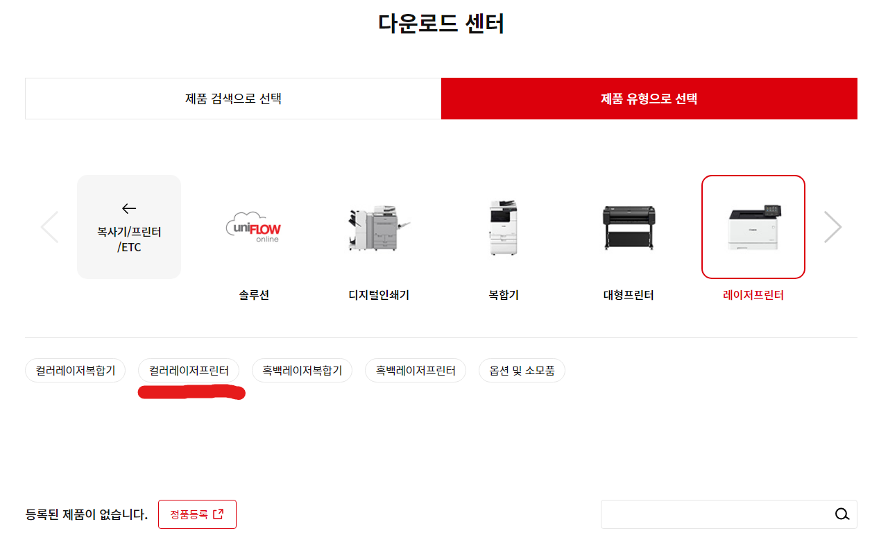 제품 유형으로 선택해서 드라이버 찾기