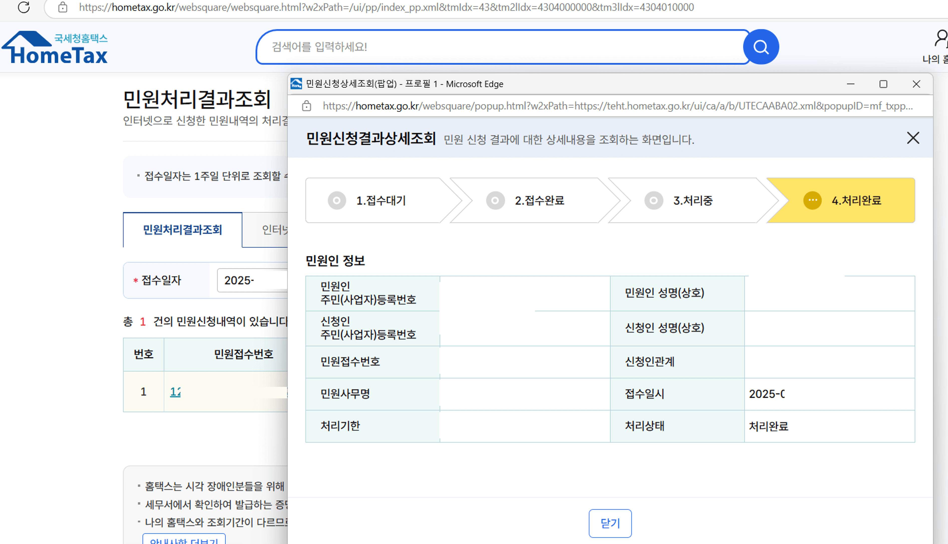 사업자 등록증 온라인 발급, 홈택스로 간단하게 해결하는 방법