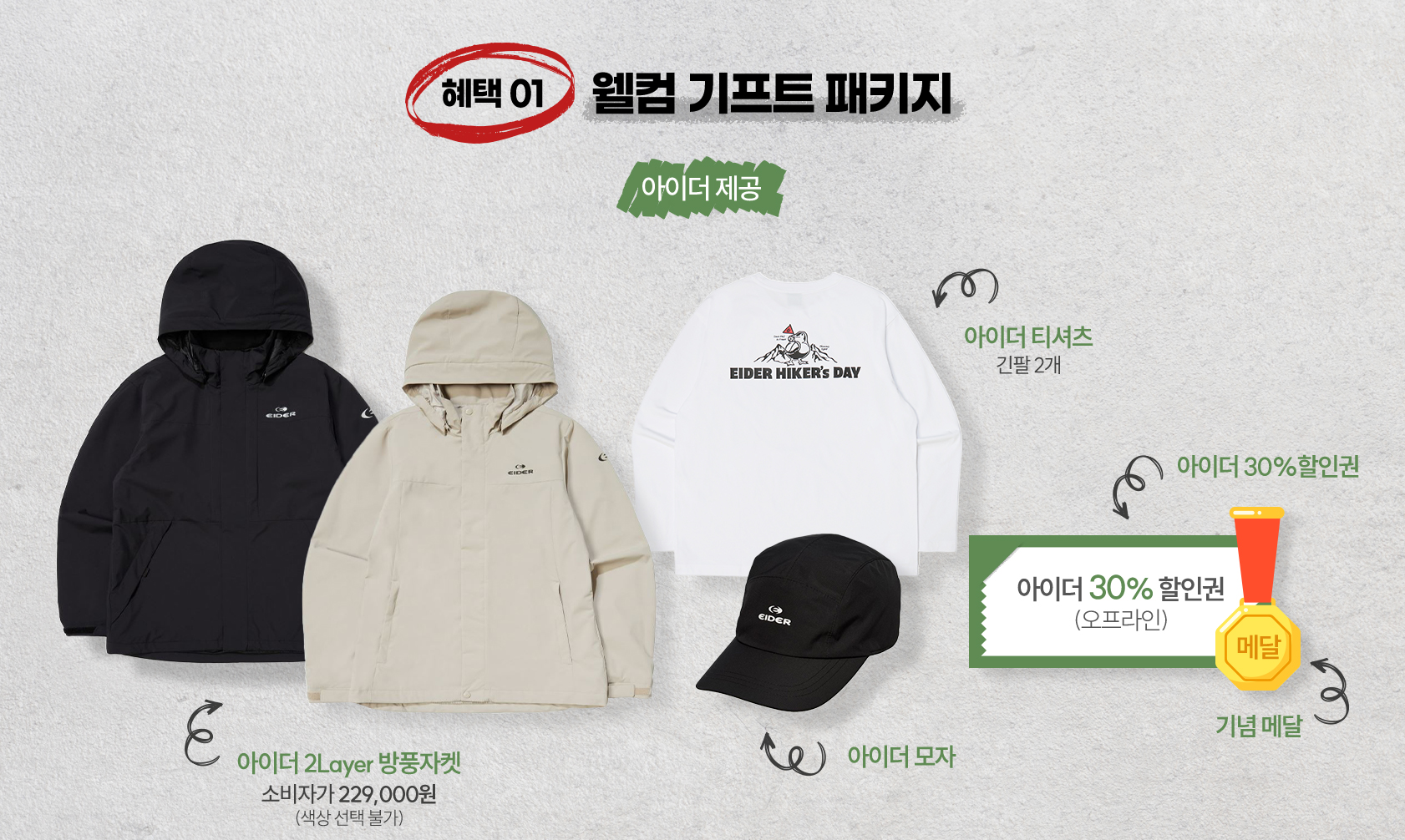 아이더 하이킹페스티벌